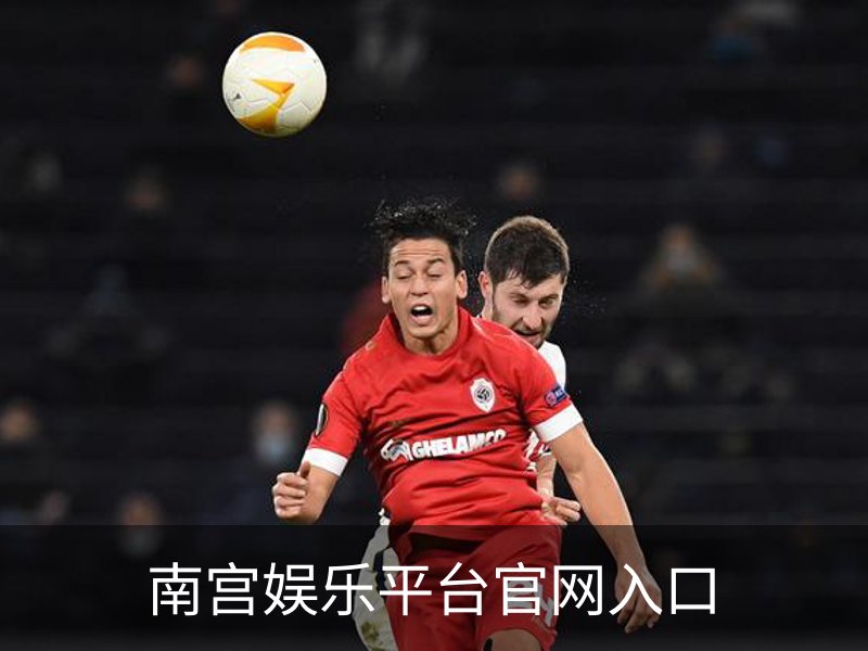 南宫娱乐平台官网入口